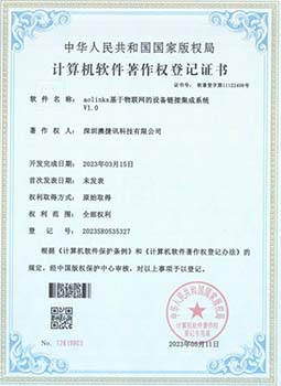 軟著證書