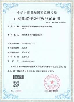 軟著證書