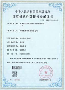 軟著證書