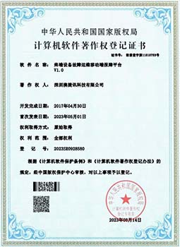 軟著證書
