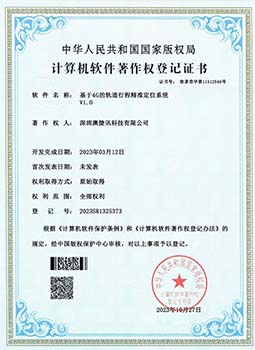 軟著證書