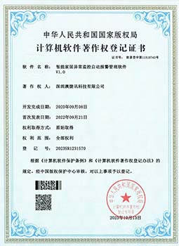 軟著證書